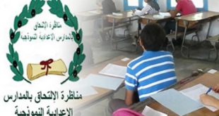 مواعيد الإعلان عن نتائج الامتحانات الوطنية